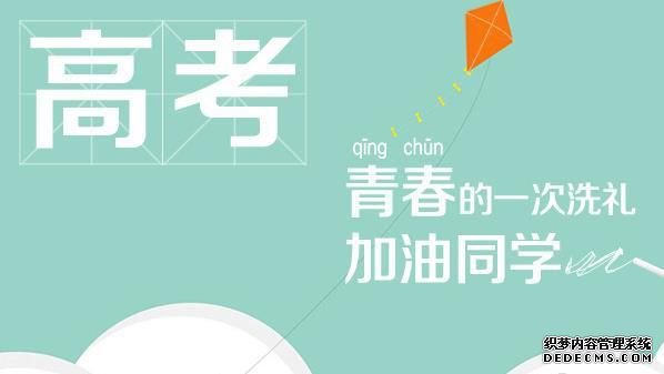 博智教育
