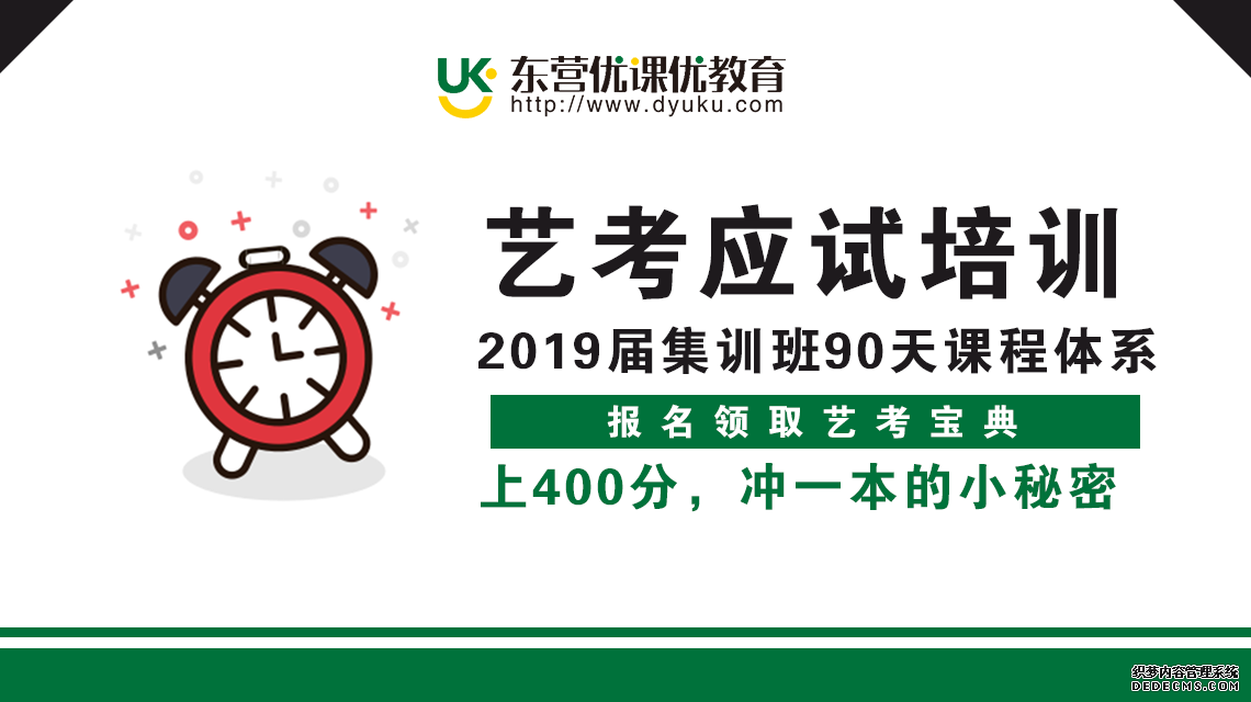 东营艺考生辅导_备战2019年中高考、艺考文化课冲刺不能白忙活