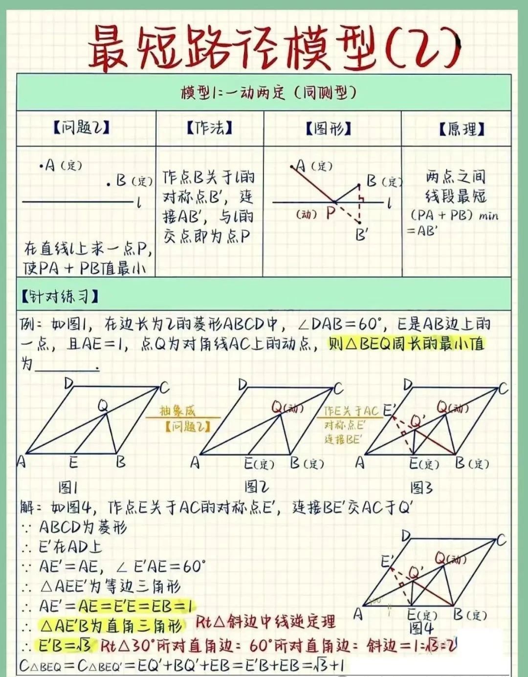 博智教育