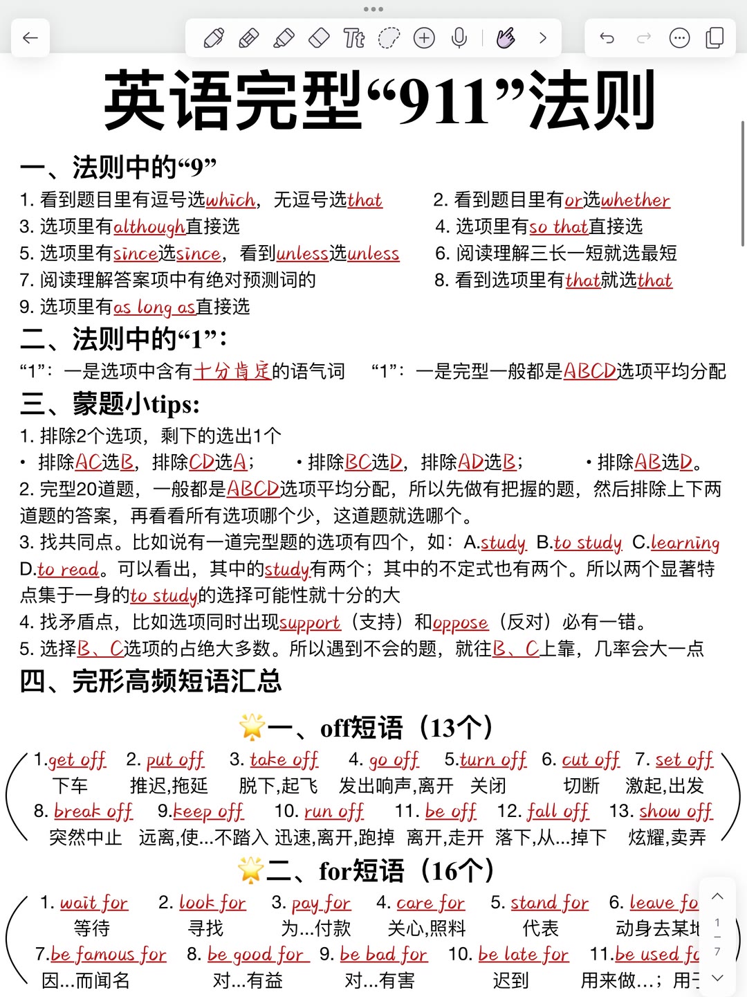博智教育