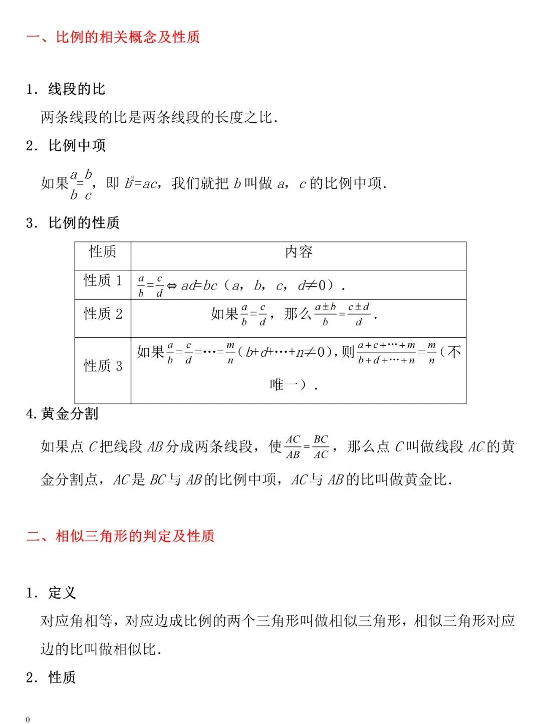 博智教育
