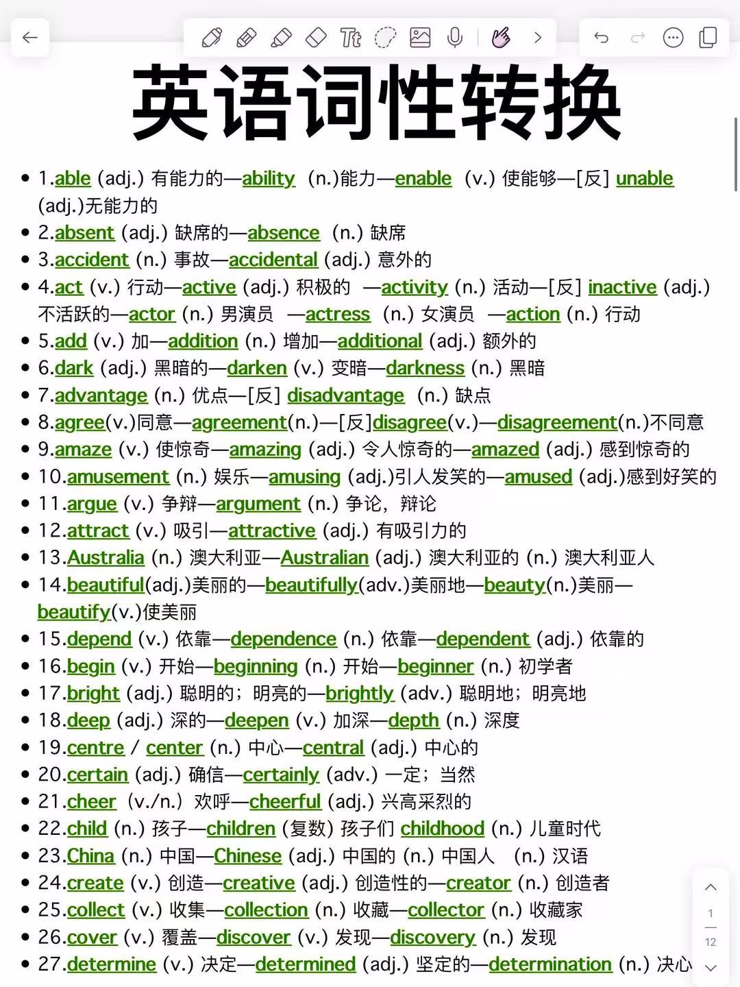 博智教育