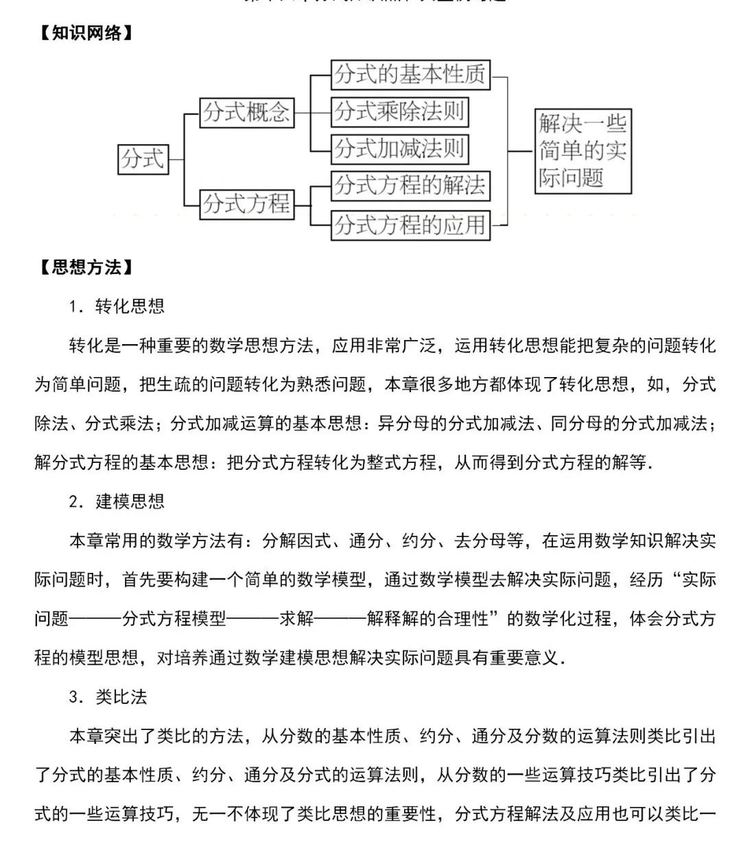 博智教育