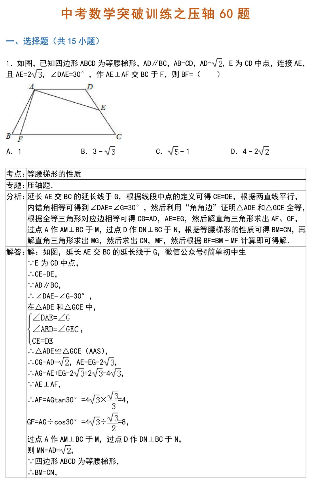 博智教育