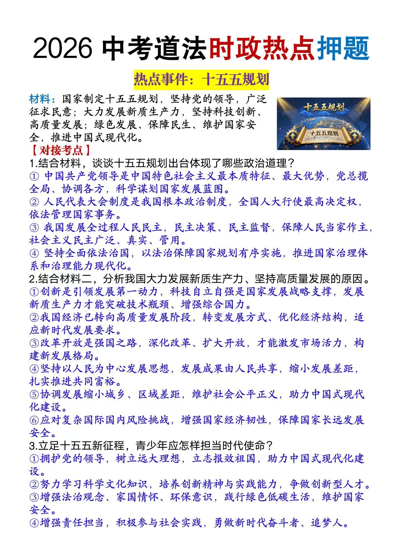 博智教育